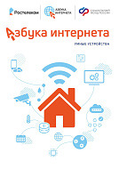 Изображение предоставлено пресс-службой ПАО «Ростелеком»